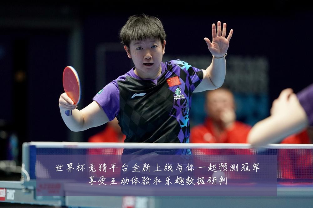 世界杯竞猜平台全新上线与你一起预测冠军享受互动体验和乐趣数据研判